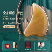 버팔로 혼 스크레이핑 보드 여성 얼굴 스크레이핑 보드 아이 텐던로드 뷰티 스크래핑 보드 샌드 스크래핑 아티팩트, 高档礼盒装【松精油+收纳袋+穴位图】, 天然牛角板【快速出痧】厚度-5MM