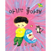 이노플리아 아기만 좋아해 그림책놀이터, One color | One Size@1