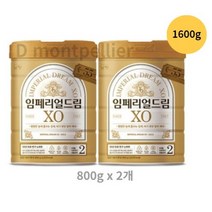 임페리얼XO 분유 2단계, 1600g, 2개