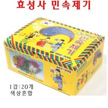 효성 전통 민속놀이 20p 랜덤발송, 1개
