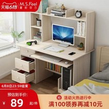 침대 거실 이동식 컴퓨터 데스크톱 학생 가정용 침실 글쓰기 간편학습 작은 책상책장 일체형 책상, 07 H듀얼 100cm 샌달우드[데스크톱 업