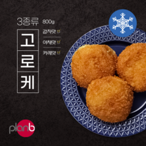 튀김 고로케(감자/야채/카레) 80g 1팩(10개입), 카레고로케80g 1팩(10개입), 1개
