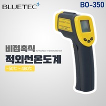블루텍 비접촉식 적외선 온도계 BO-350 레이저 디지털 온도 센서 측정기 식품 불판 산업 9V 건전지 사용