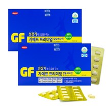 청소년 칼슘제 성장기 어린이 초등학생 영양제 지에프 프리미엄 칼슘 비타민 복용법 240정 2박스