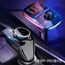뉴만 카팩 2종류 블루투스5.0 차량용 무선 핸즈프리 자동차 mp3, B.카팩 NEW