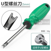 오토바이정비공구세트 방수기능사 자동차정비기능사 계장공 공구세트 파이프 육각 토크 별 렌치 특수형 스크루 드라이버 자형 형 내부 십자형 삼각형 강한 자기 스크루 드라이버 가전, U자형 -1