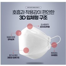 laterior 숨쉬기 편한 마스크