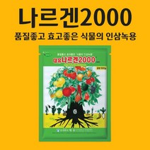 농사친구 대유 나르겐2000 500g 필수 복합 비료 고농도 칼리 제타 다이소 식물영양제 캡마그 복합비료, 1개
