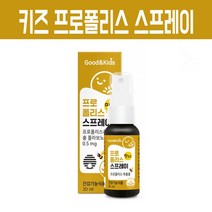 맛있는 키즈 프로폴리스 스프레이 플라보노이드 프리미엄 호주산 비프로폴리스 추출물 뿌리는 어린이 구강 향균 건강 아이들 수용성 영양제 식약처 인증 기능식품 마누카꿀 딸기맛, 30ml, 1개