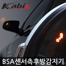 싼타페DM 사이드미러 측후방경보기 사각지대 BSA센서, 화이트