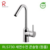 로얄컴바스 로얄앤컴퍼니 RLS730 원홀세면기(콘솔형) 탑볼 수전, 1개