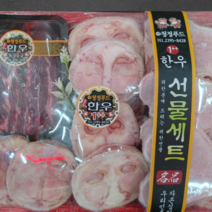 [마장동미친소]국내산 한우1++ 사골+우족+사태 선물세트(냉동)