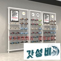 신발가게 디스플 진열대 가게 슈즈 벽랙, 진열대(12개) -0.6X2.4m