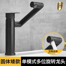 360도 회전 관절형 수도꼭지 세면대 욕실 수전, 원형 클래식 - 표준형개