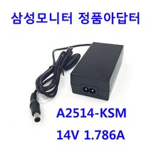 正品 삼성모니터 LS24F352FHKXKR용 아답터/14V-1.786A, 1개