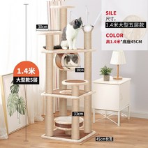 고양이 원목 미니 캣타워 캣폴 DIY 원형 투명해먹 숨숨집 카페트 스크래쳐 캣워크 캣워커 140, 대형 등나무 시트-굵게 多猫