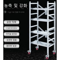 이동식 시스템 틀 비계 말비계 스캐폴딩 작업 작업대 발판 철제 조립식 현장, 120 120 60