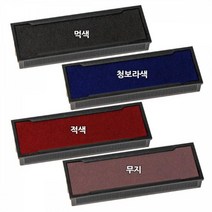 바보사랑 샤이니 S 310 자동스탬프 리필패드 청.오피스넥스, 본상품