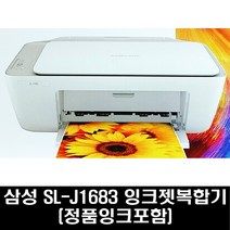삼성전자 SL-J1683 컬러복합기/정품잉크포함 (J)