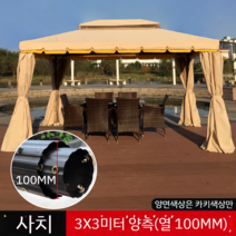 사각정 조립식 썬룸 옥상 정원 실내 정자짓기 테라스 전원주택 꾸미기 주택 캠핑 인테리어, 3x3 사이즈 100mm두께 카키색 사각정