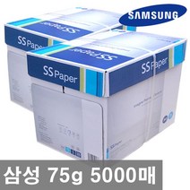 HACHO_ A4인쇄용지 복사용지 사무용용지 하이브라이트복사용지 오피스복사용지, 선택★ 삼성페이퍼(SS) A4 75g 2BOX 복사용지, 이상품선택함
