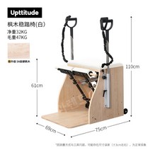 필라테스 리포머 바렐 홈 스트레칭 기구 요가 체어 모션케어 홈트 소도구, 메이플 스텝 체어 화이트