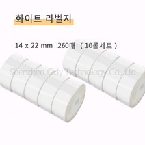 라벨프린터D11 스티커라벨지 화이트 컬러 라벨 케이블 라벨지, 화이트 14x22mm-260매10롤, 1개