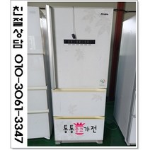중고김치냉장고 스탠드형김치냉장고 삼성 엘지 위니아 클라쎄 321리터급 랜덤 저가형김치냉장고스탠드 서울경기 직접배송 지방 택배발송, 김치냉장고중고