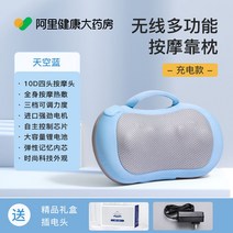 허리 등 안마기 편리 마사지 목 시원 안마의자 전신 어깨, 【충전 선물세트】온찜질 마사지 베개 탑