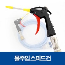 다모아패키지 아이스팩 물주입기, 4m