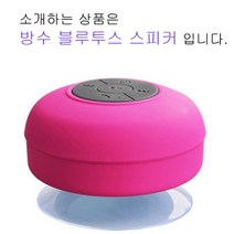 방수 블루투스스피커 예쁜 컴스피커 PC용 PC방, 본상품선택, 본상품선택