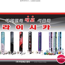 라이시카 [라이시카][LAISICAR] 배드민턴 셔틀콕 500&400&300&매직(M)&스마트(S), 1통, 매직