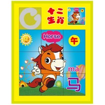 슬라이딩 퍼즐 캐릭터 스마트 플라스틱, BK, 상세참조개