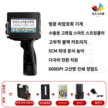 잉크젯 골프공인쇄기 옵셋 기계 볼라이너 휴대용 잉크젯 프린터, V.5CM 높이 잉크젯 프린터  고흡수 검정 잉크 카트, A.공식 규격