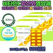 비타민CD 수용성 비타민 1000 플러스 비타민C 600정 비타민C 하루권장량 고용량 항산화제 성인 성장기 가족 비타민 1000 효능 비타민C&D 비타민C영양제
