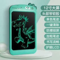 전자 스케치북 낙서 작은 그림판 스마트 칠판 12인치