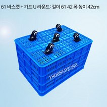 바퀴달린 플라스틱 컨테이너 바구니 농산물 과일 운반, 블루, H