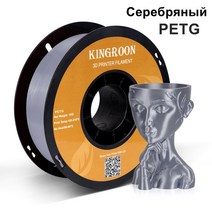 저온 3d프린터 출력 PETG 플라스틱 3D 프린터 용 1KG 1.75mm 흰색 오리지널 KINGROON KP3S/KP3S Pro/KP5L, 09 Sliver