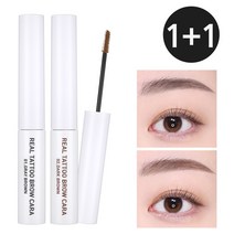 리르화장품 1+1 리얼 타투 아이브로우 카라, 리얼카라_그레이브라운2개, 색상선택