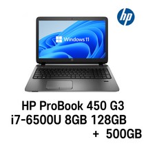HP ProBook 450 G3 i7-6500U Intel 6세대 Core i7-6500U 가성비 좋은노트북, WIN11 Pro, 8GB, 128GB, 코어i7 6500U