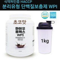 WPI 분리 유청 단백질 보충제 류신 프로틴 파우더 헬스 쉐이크 포대유청 초유단백질 분말 가루 아미노산 글루타민 BCAA 식약처인증 균형단백질 남성 여성 청소년 노인 온가족 체지방 근육 관리 복합프로틴 국내산 해썹 haccp 헬스보충제, 1set, 1000g