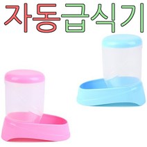 카르노 아디펫샵 햄스터 먹이 급여기 자동 급식기 밥그릇 다람쥐 슈가 용품, 1개, 블루(품절시랜덤)