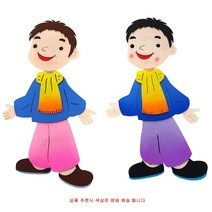 학교/유치원/교실/게시판 환경꾸미기 펠트 한복소년 1개입 랜덤발송