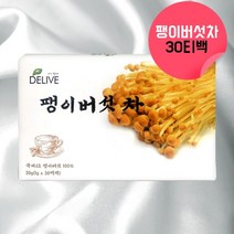 팽이버섯차 팽이버섯말린것 30T 효능 대용량 회사 사무실 부모님 직장인 학생 건강차 팽이버섯 티백 국내산 말린 건조 건 팽이버섯 100프로 삼각티백 건조팽이버섯차 약 30회, 30티백, 1, 30티백