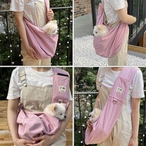 핑크 반려견 강아지 슬링백 산책가방 애견배낭