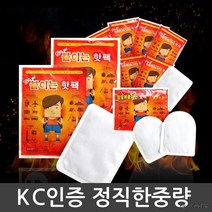 2022년 생산 몸에 붙이는 발바닥 발가락 손가락 핫팩 4종 (100개 대량 구매 가능), 흔드는 핫팩