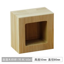 이자카야 사케 잔컵 기리코 니혼슈 일식 전통주 소나무 대나무 잔 컵받침, B