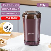 오곡 잡곡 고추 다목적 분쇄기 가정용 양념통 가정용 미니 분쇄기 건식 가루 연마기, L