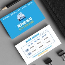 세차장명함 손세차 고급명함 왁싱 세차 자동차 출장세차 명함디자인 500매 4종, HY-00039 Sample1, (코팅)양면명함500매, 카카오톡