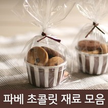 파베초콜릿 재료모음, 1개, 71_샌드종이받침 스트라이트(3개입)